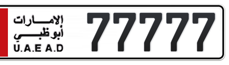 Abu Dhabi Plate number 2 77777 for sale - Short layout, Сlose view