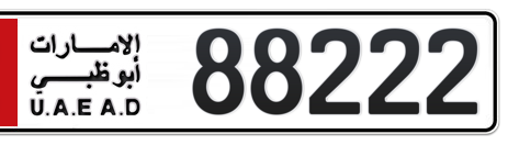 Abu Dhabi Plate number 2 88222 for sale - Short layout, Сlose view