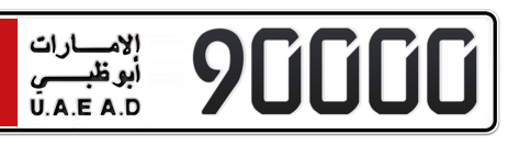 Abu Dhabi Plate number 2 90000 for sale - Short layout, Сlose view