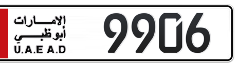 Abu Dhabi Plate number 2 9906 for sale - Short layout, Сlose view