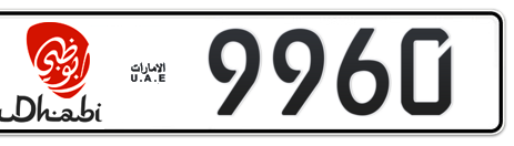 Abu Dhabi Plate number 2 9960 for sale - Short layout, Dubai logo, Сlose view