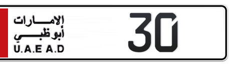 Abu Dhabi Plate number  30 for sale - Short layout, Сlose view