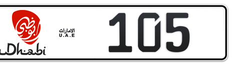 Abu Dhabi Plate number 50 105 for sale - Short layout, Dubai logo, Сlose view