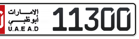 Abu Dhabi Plate number 50 11300 for sale - Short layout, Сlose view