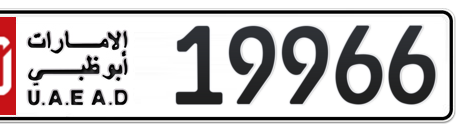 Abu Dhabi Plate number 50 19966 for sale - Short layout, Сlose view