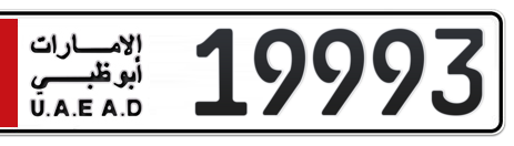 Abu Dhabi Plate number  * 19993 for sale - Short layout, Сlose view