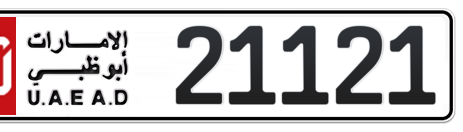 Abu Dhabi Plate number 50 21121 for sale - Short layout, Сlose view