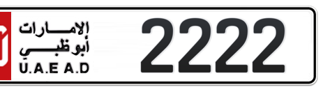 Abu Dhabi Plate number 50 2222 for sale - Short layout, Сlose view