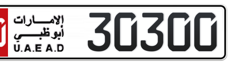 Abu Dhabi Plate number 50 30300 for sale - Short layout, Сlose view
