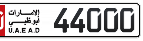 Abu Dhabi Plate number 50 44000 for sale - Short layout, Сlose view
