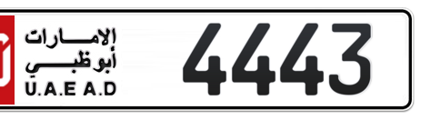 Abu Dhabi Plate number 50 4443 for sale - Short layout, Сlose view