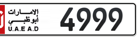 Abu Dhabi Plate number 50 4999 for sale - Short layout, Сlose view