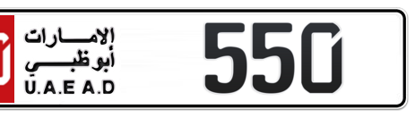 Abu Dhabi Plate number 50 550 for sale - Short layout, Сlose view