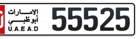 Abu Dhabi Plate number 50 55525 for sale - Short layout, Сlose view