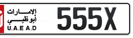 Abu Dhabi Plate number 50 555X for sale - Short layout, Сlose view