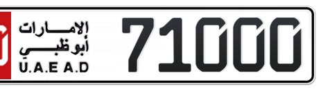 Abu Dhabi Plate number 50 71000 for sale - Short layout, Сlose view