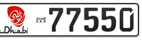 Abu Dhabi Plate number 50 77550 for sale - Short layout, Dubai logo, Сlose view