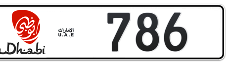 Abu Dhabi Plate number 50 786 for sale - Short layout, Dubai logo, Сlose view