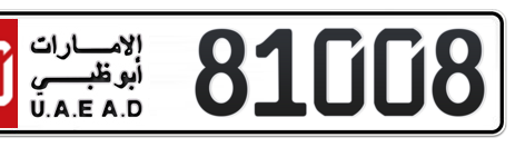 Abu Dhabi Plate number 50 81008 for sale - Short layout, Сlose view