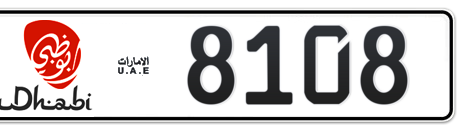 Abu Dhabi Plate number 50 8108 for sale - Short layout, Dubai logo, Сlose view