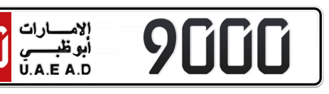 Abu Dhabi Plate number 50 9000 for sale - Short layout, Сlose view