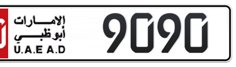 Abu Dhabi Plate number 50 9090 for sale - Short layout, Сlose view