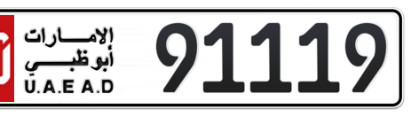 Abu Dhabi Plate number 50 91119 for sale - Short layout, Сlose view