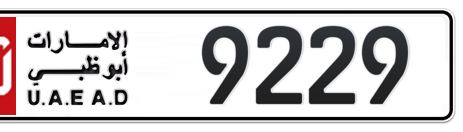 Abu Dhabi Plate number 50 9229 for sale - Short layout, Сlose view