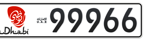 Abu Dhabi Plate number 50 99966 for sale - Short layout, Dubai logo, Сlose view