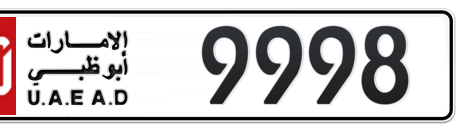 Abu Dhabi Plate number 50 9998 for sale - Short layout, Сlose view