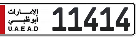 Abu Dhabi Plate number 5 11414 for sale - Short layout, Сlose view