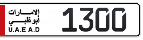Abu Dhabi Plate number 5 1300 for sale - Short layout, Сlose view