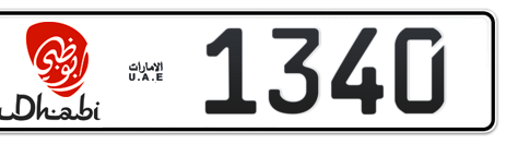 Abu Dhabi Plate number 5 1340 for sale - Short layout, Dubai logo, Сlose view
