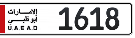 Abu Dhabi Plate number 5 1618 for sale - Short layout, Сlose view