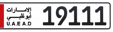 Abu Dhabi Plate number 5 19111 for sale - Short layout, Сlose view
