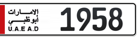 Abu Dhabi Plate number 5 1958 for sale - Short layout, Сlose view