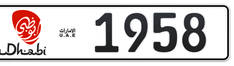 Abu Dhabi Plate number 5 1958 for sale - Short layout, Dubai logo, Сlose view