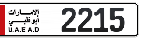 Abu Dhabi Plate number 5 2215 for sale - Short layout, Сlose view