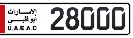 Abu Dhabi Plate number 5 28000 for sale - Short layout, Сlose view