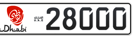 Abu Dhabi Plate number 5 28000 for sale - Short layout, Dubai logo, Сlose view