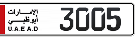 Abu Dhabi Plate number 5 3005 for sale - Short layout, Сlose view