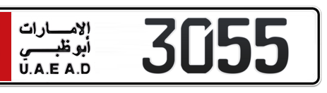 Abu Dhabi Plate number 5 3055 for sale - Short layout, Сlose view