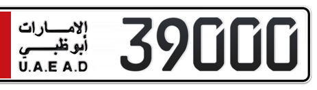 Abu Dhabi Plate number 5 39000 for sale - Short layout, Сlose view