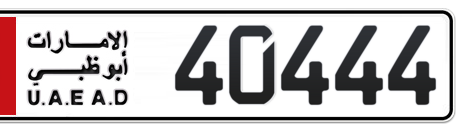 Abu Dhabi Plate number 5 40444 for sale - Short layout, Сlose view