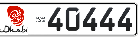 Abu Dhabi Plate number 5 40444 for sale - Short layout, Dubai logo, Сlose view