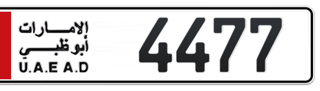 Abu Dhabi Plate number 5 4477 for sale - Short layout, Сlose view