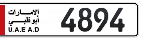 Abu Dhabi Plate number 5 4894 for sale - Short layout, Сlose view