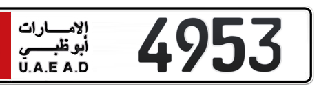 Abu Dhabi Plate number 5 4953 for sale - Short layout, Сlose view