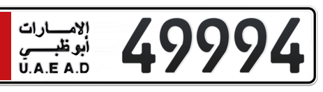 Abu Dhabi Plate number 5 49994 for sale - Short layout, Сlose view