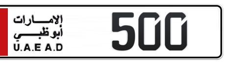 Abu Dhabi Plate number 5 500 for sale - Short layout, Сlose view